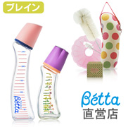 贝塔智能型奶瓶套装