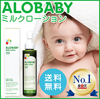 ALOBABY無添加新生嬰兒有機潤膚乳