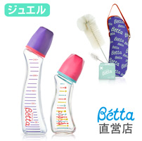 Betta寶石系列奶瓶套裝
