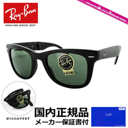 Ray-Ban雷朋美国眼镜品牌官网特色 如何区分假冒雷朋产品