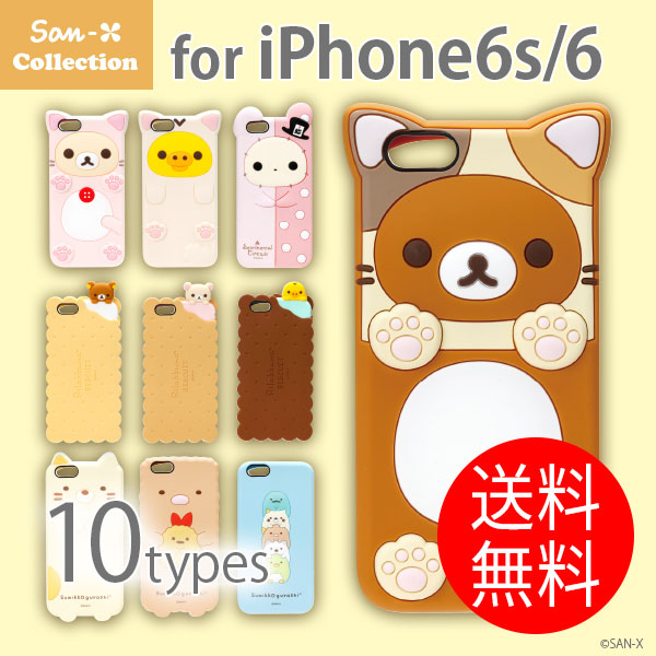 Iphone 6/6S 超萌拉拉熊矽膠手機保護殼黃色小雞 牛奶熊