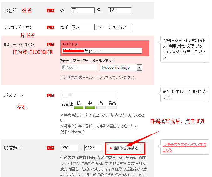 喜萊博官網-Dr.ci:Labo日本城野醫生海淘教程