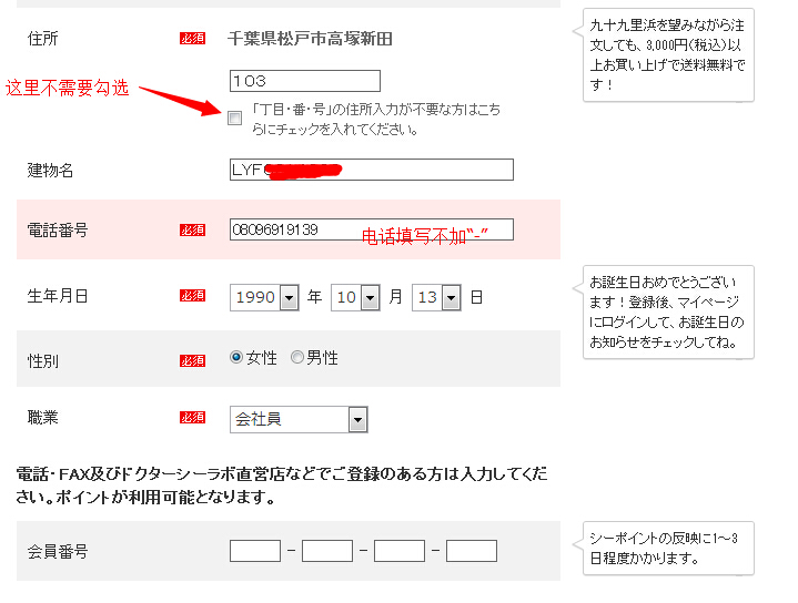 喜萊博官網-Dr.ci:Labo日本城野醫生海淘教程