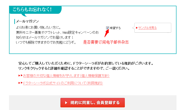 喜萊博官網-Dr.ci:Labo日本城野醫生海淘教程