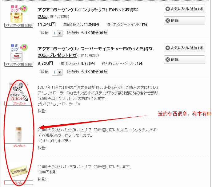 喜萊博官網-Dr.ci:Labo日本城野醫生海淘教程