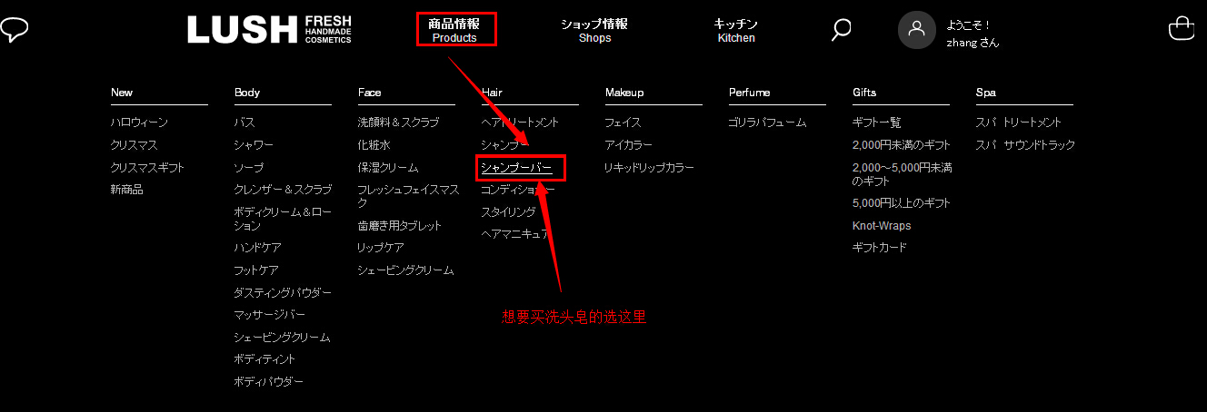 lush官网日本海淘教程