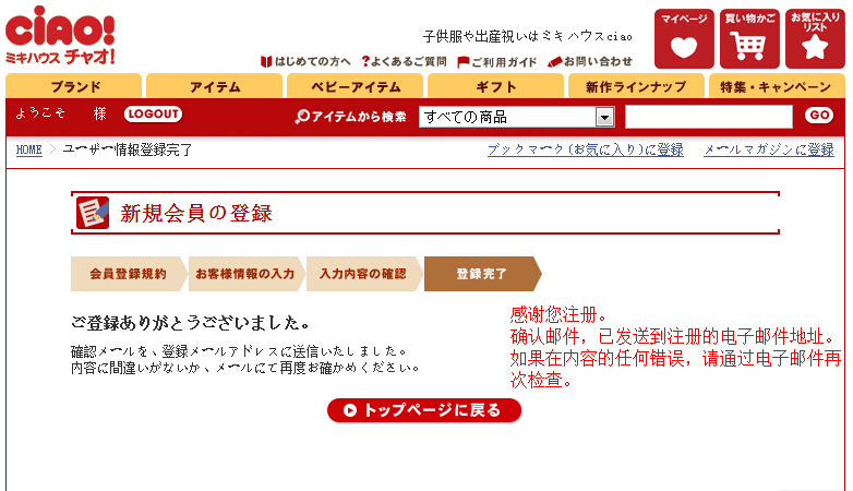 日本“福袋攻略”第一彈：MiKi house 2015 新春福袋預定