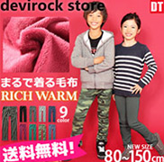 DT男女童装保暖弹力裤运动裤9款颜色