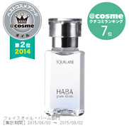 HABA鲨烷美容油 30ml