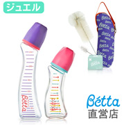 betta宝石系列奶瓶套装