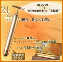 BEAUTY BAR 24K瘦脸黄金电动按摩美容棒