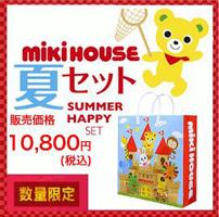 Mikihouuse夏季10000日元福袋