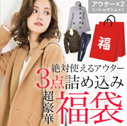 f-odekake秋冬超豪華福袋三件組