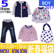 MOU JONJON 2017新春福袋男童時尚款（80-130cm） 4件組