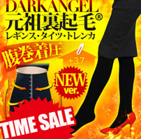 元祖adrkangel絨毛底裏連身褲襪