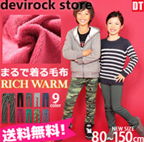 DT男女童裝保暖彈性褲運動褲