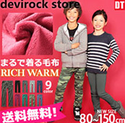DT男女童裝保暖彈性褲運動褲 9款顏