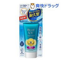 碧柔水感防曬霜（可用12％OFF優惠券）