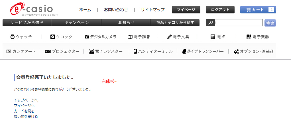 日本卡西歐Casio官網海淘教程海淘攻略