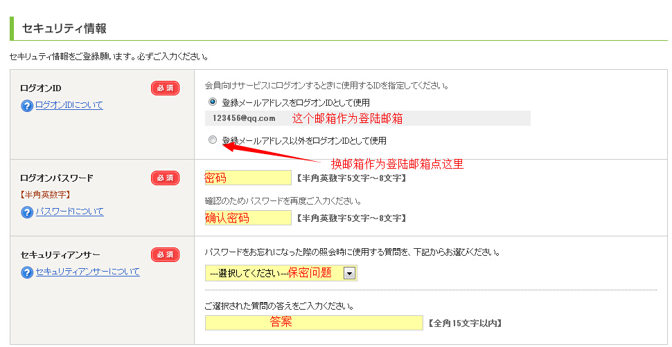 日本千趣会官网注册流程详解