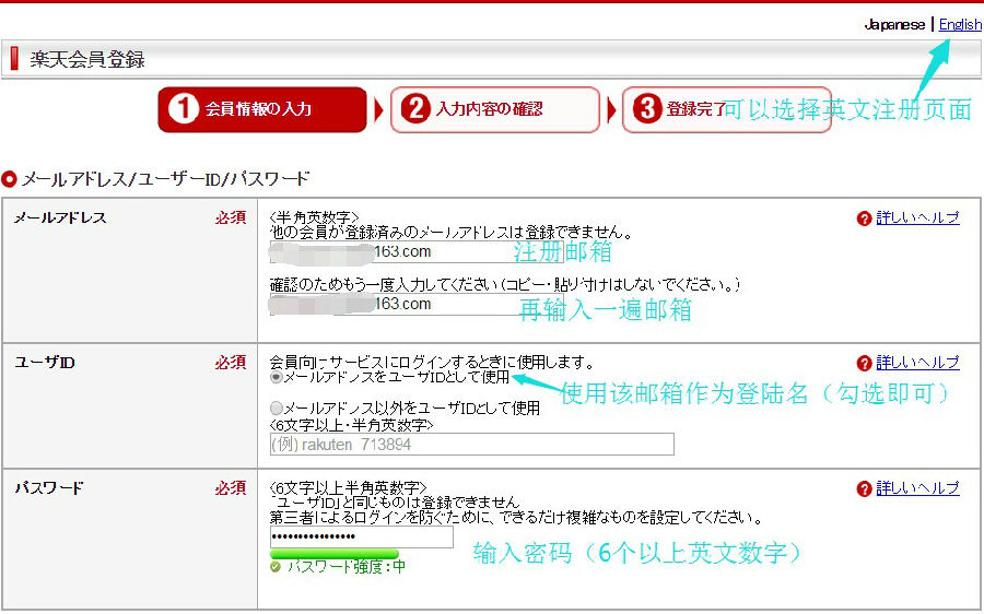 日本乐天官网注册及购物教程攻略 乐一番日本转运