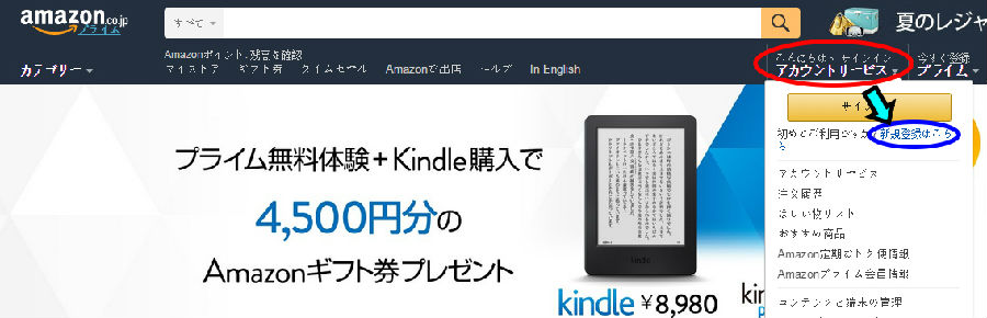 網購日本超easy 樂一番教日本網購完整教學流程 樂一番