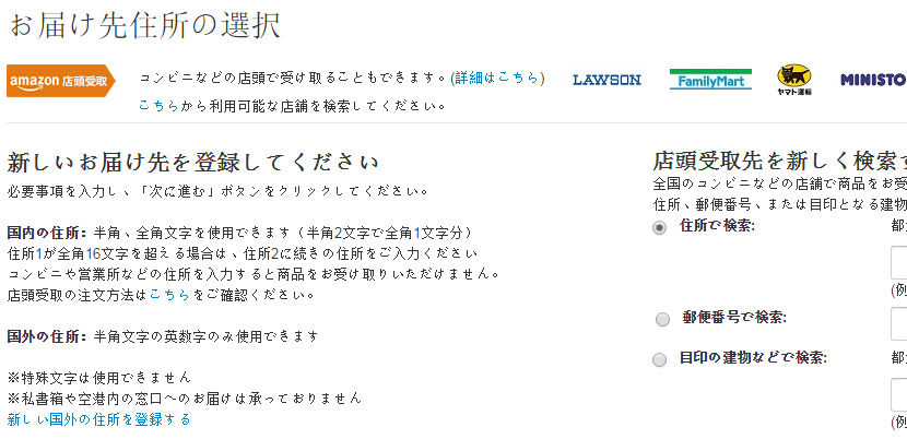 網購日本超EASY，樂一番教日本網購完整教學流程！_樂一番