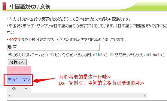 日本千趣会官网注册流程详解