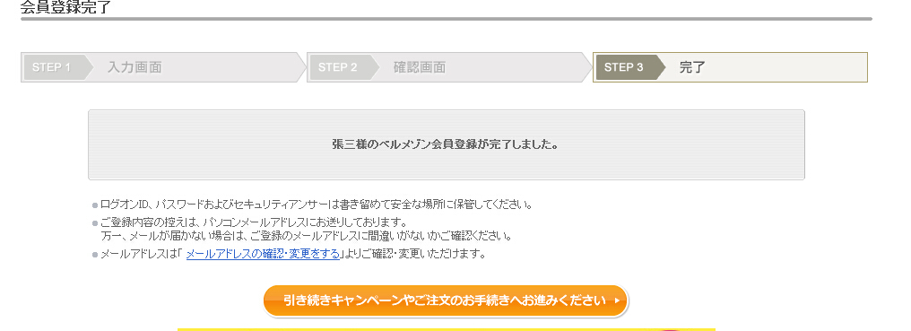 日本千趣会官网注册流程详解