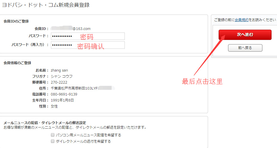 日本友都八喜官網海淘購買電器電子商品攻略