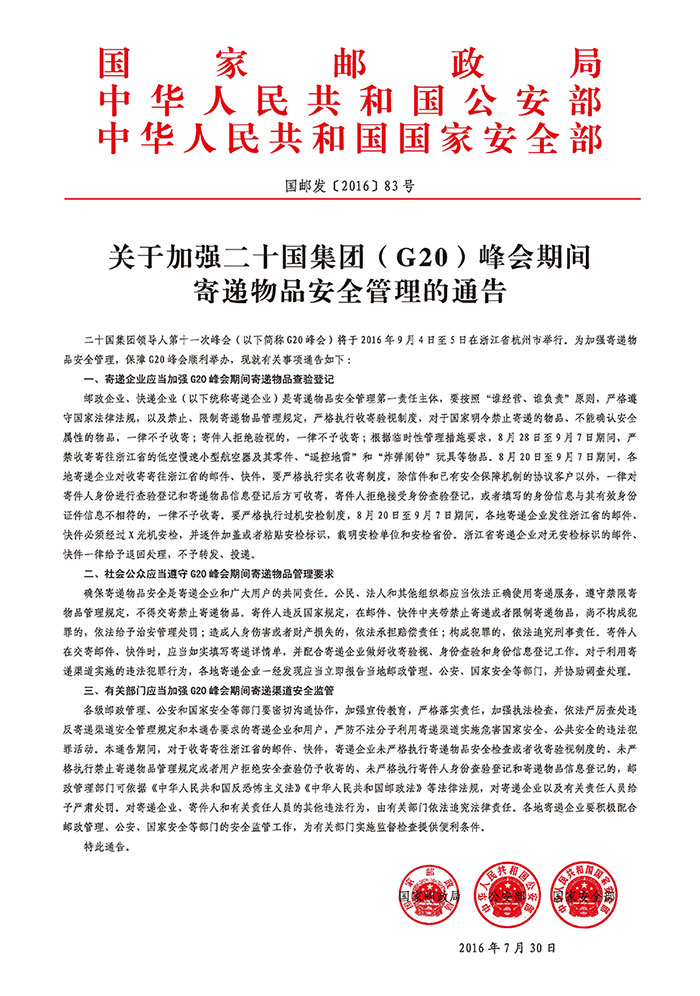 http://www.ems.com.cn:8091/newsAction.do?reqCode=showNewsUploadFile&showFileName=2016-08-15-05-39-13-53885.jpg