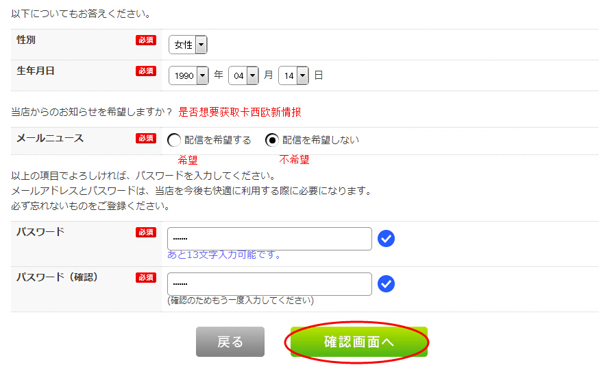 日本卡西歐Casio官網海淘教程海淘攻略