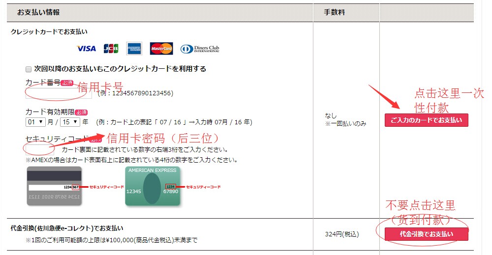 日淘轉運cosme大賞海淘教程