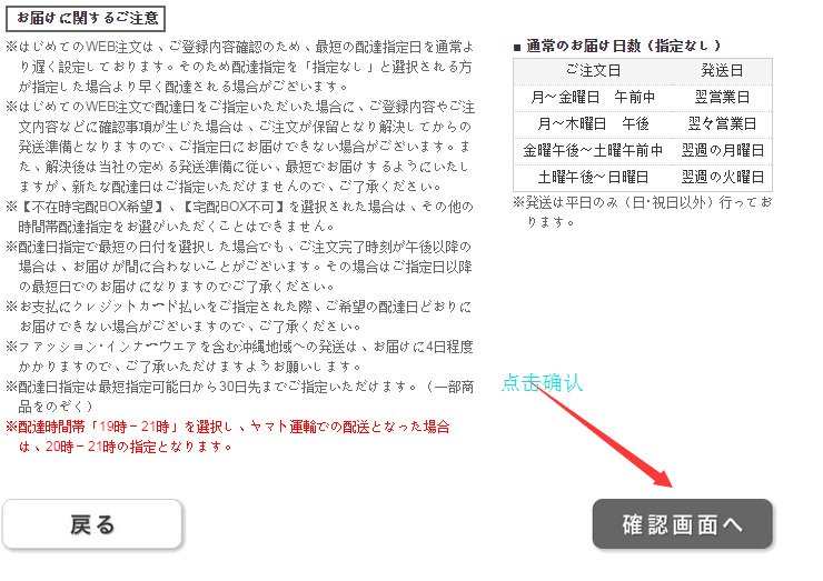 Dhc日本官网卸妆油 护肤品 化妆品海淘购物教程 乐一番日本转运