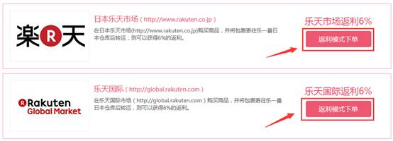 返利模式下单.png