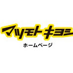 松本清日本官网Matsukiyo购物攻略