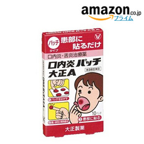 【日本轉運日亞推薦】家庭藥箱必備，大正口腔潰瘍貼紙
