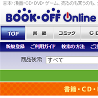 bookoffonline官网下单注册教程