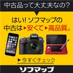 日本屈指可数的大型综合购物中心，必酷BIC CAMERA官网购物攻略教程