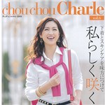 完美统一的女性内衣，香罗奈charle官网下单教程