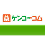 药妆达人必须懂，日本最大的网上药妆店Kenko官网注册购买攻略