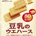 Bourbon布尔本牛奶豆乳威化,松脆浓香6袋装
