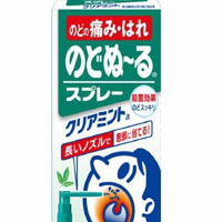 厉害了!薄荷喷雾嗓子消炎止痛神器!