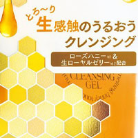 日本SANA Honeyshca 150g蜜糖洗卸双效洁颜蜜卸妆啫喱,舒缓肌肤