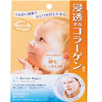 Barrier Repair婴儿肌面膜，TOP3 好价快囤