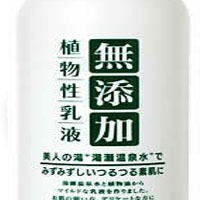 美人汤温泉水植物性乳液,敏感肌肤可用,无刺激的唇植物性乳液