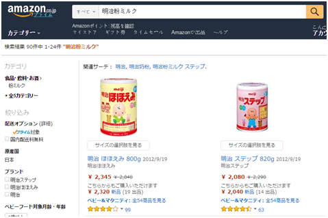 日本海淘奶粉,我们应该注意的几点小细节