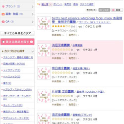 cosme大赏面膜 美白 补水 保湿 功效各不相同