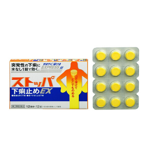 日本亞馬遜熱銷 LION極速止瀉藥EX 快速止瀉 一錠見效