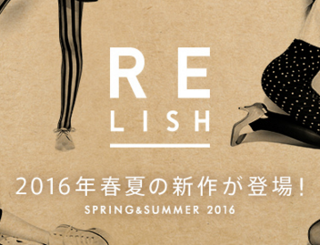 日本ATSUGI厚木 2016春夏新品系列 RELISH 三款衣櫃必備款